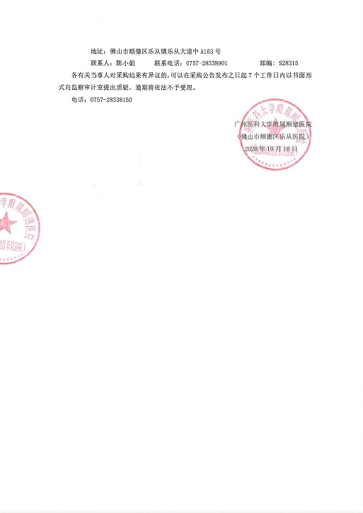 22020-2022年度宣傳品設(shè)計(jì)、制作及安裝運(yùn)輸項(xiàng)目院內(nèi)采購(gòu)及供應(yīng)商遴選的結(jié)果公示.jpg