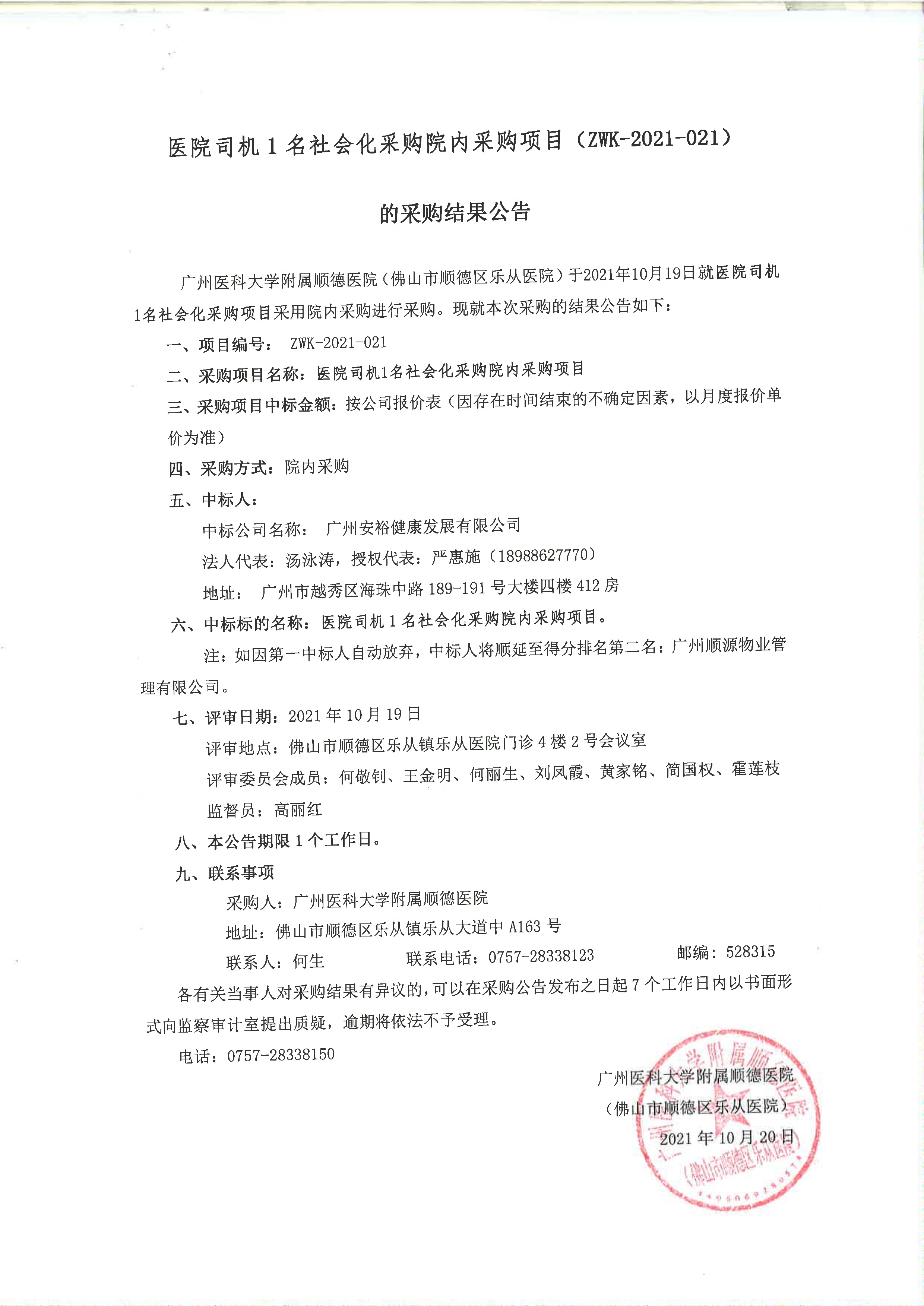 20211020122043_1.jpg 20211020122043_1.jpg