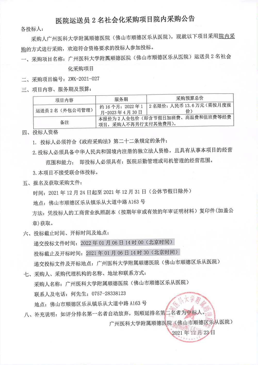 20211223163252_1_副本.jpg 20211223163252_1_副本.jpg