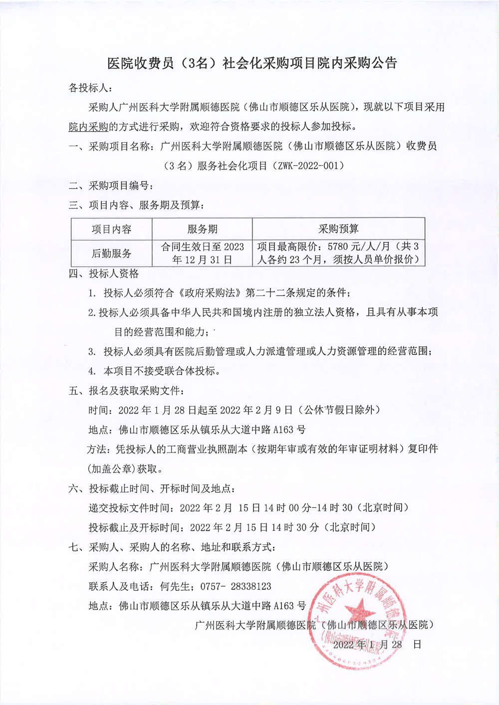 20220128140608_1_副本.jpg 20220128140608_1_副本.jpg