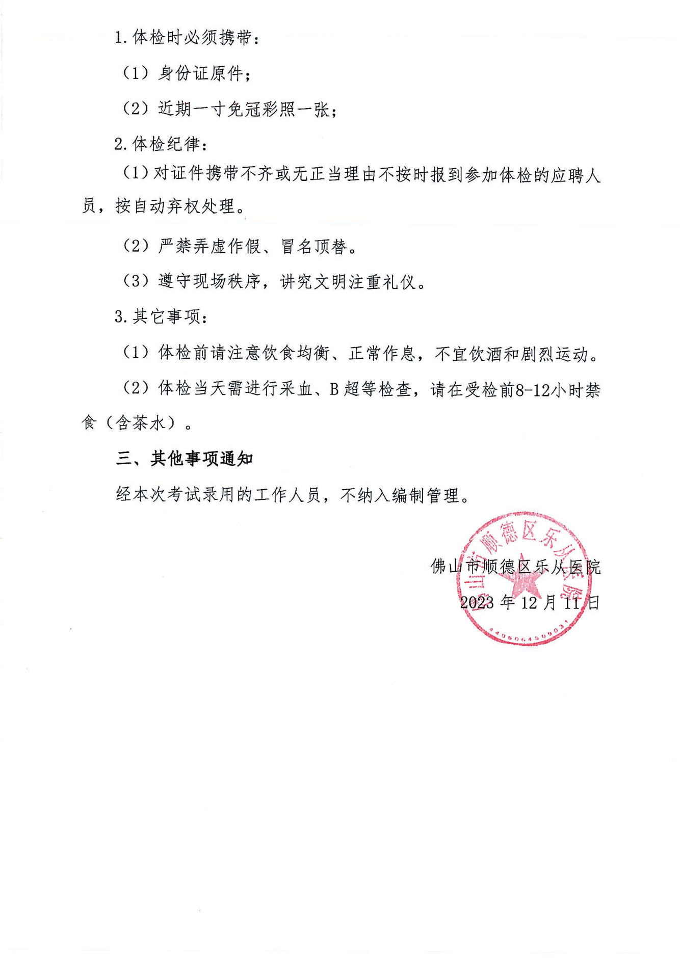 20231207_163855_01.png 20231207_163855_01.png