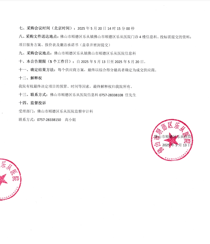 收貨平臺(tái)2.jpg